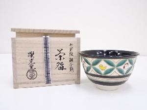 京焼　燦光窯造　七宝紋親子鶏茶碗（共箱）